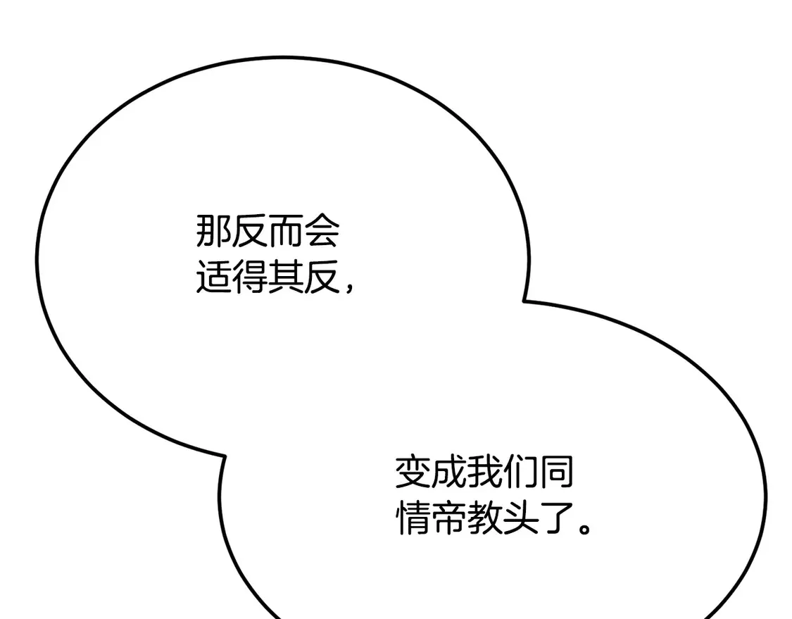 第107话 拜访峨眉129