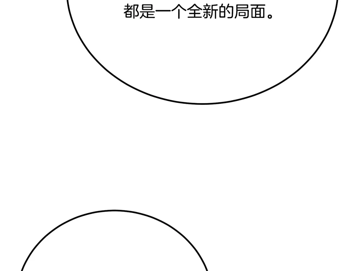 第108话 复杂的局势239