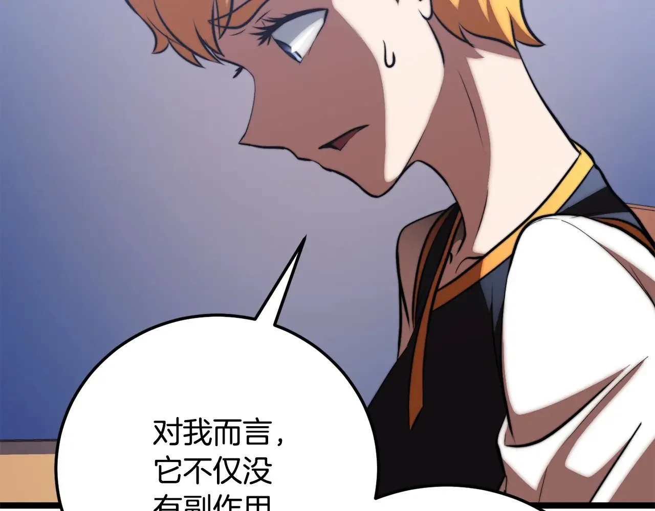 第118话 武林盟的动向99
