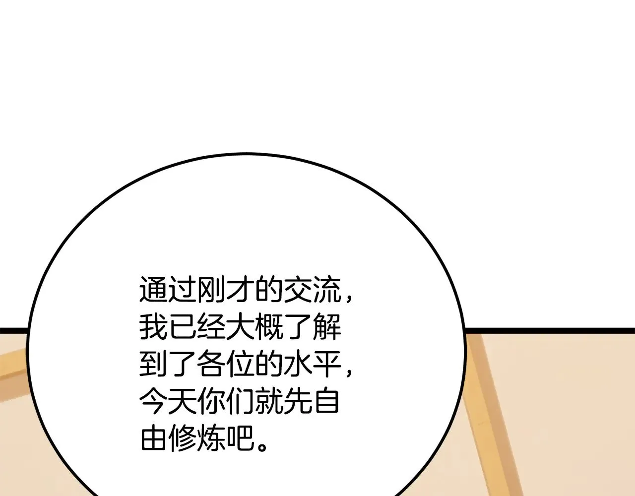 第115话 学生跑了174