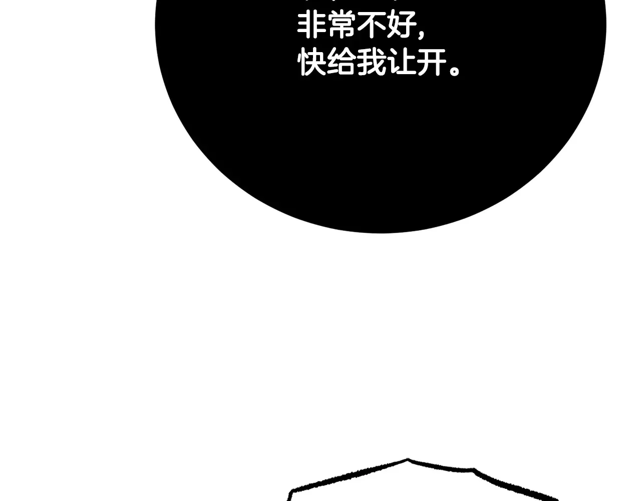 完结话 我想休息了117