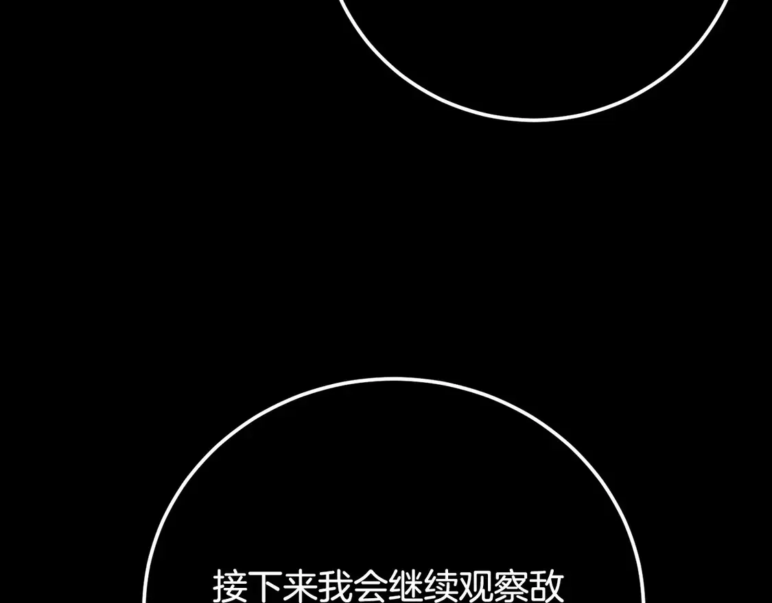 第105话 商量对策98