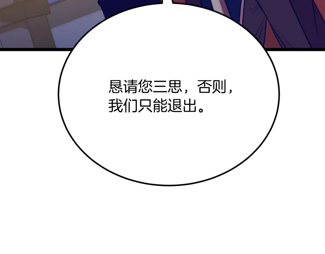 第110话 分裂危机37