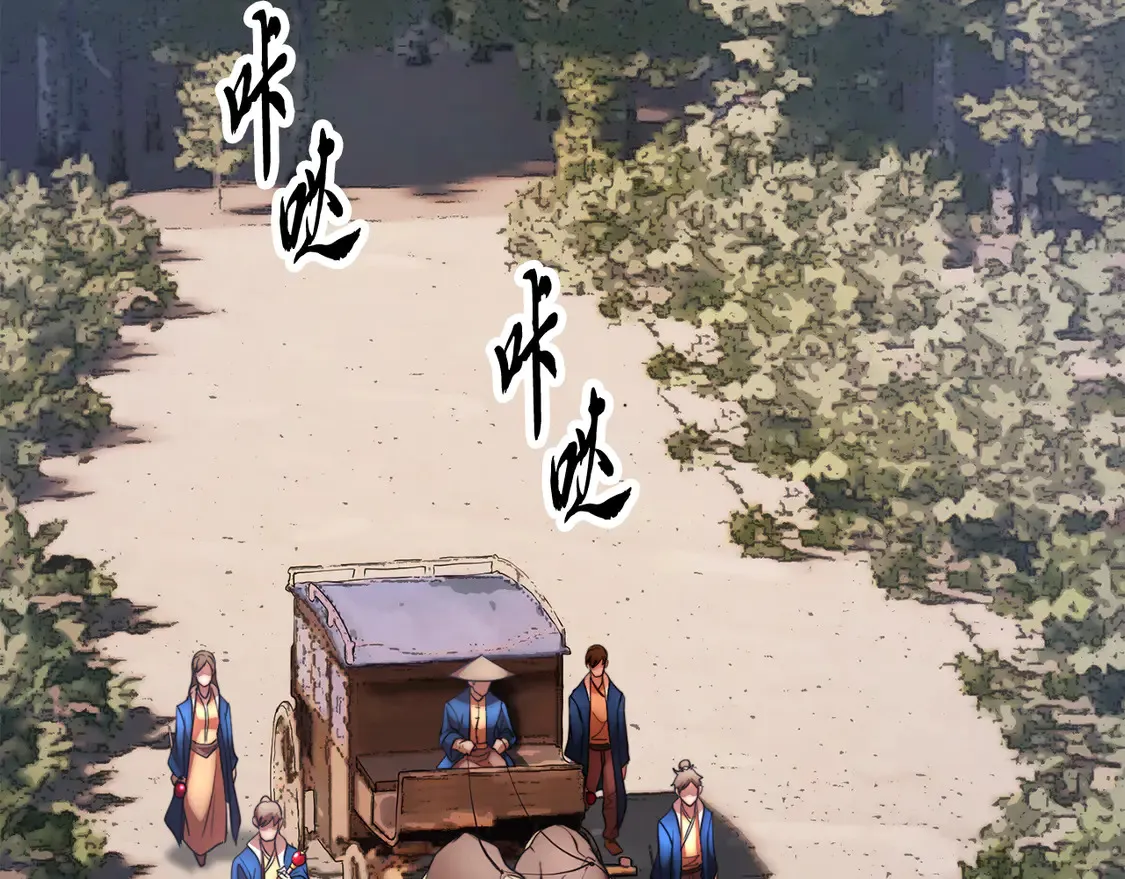 第107话 拜访峨眉141