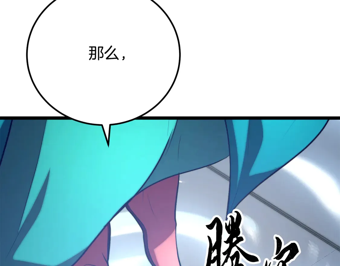 第110话 分裂危机107