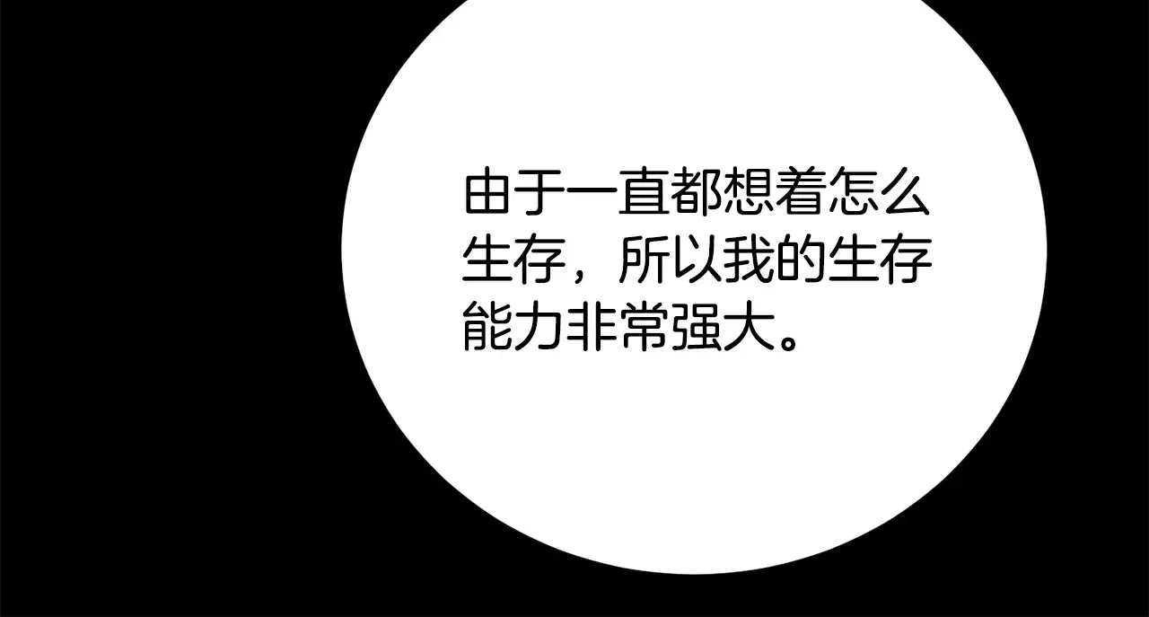 完结话 我想休息了26
