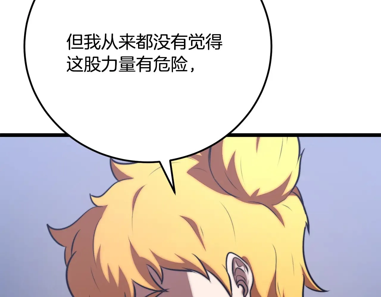 第118话 武林盟的动向98