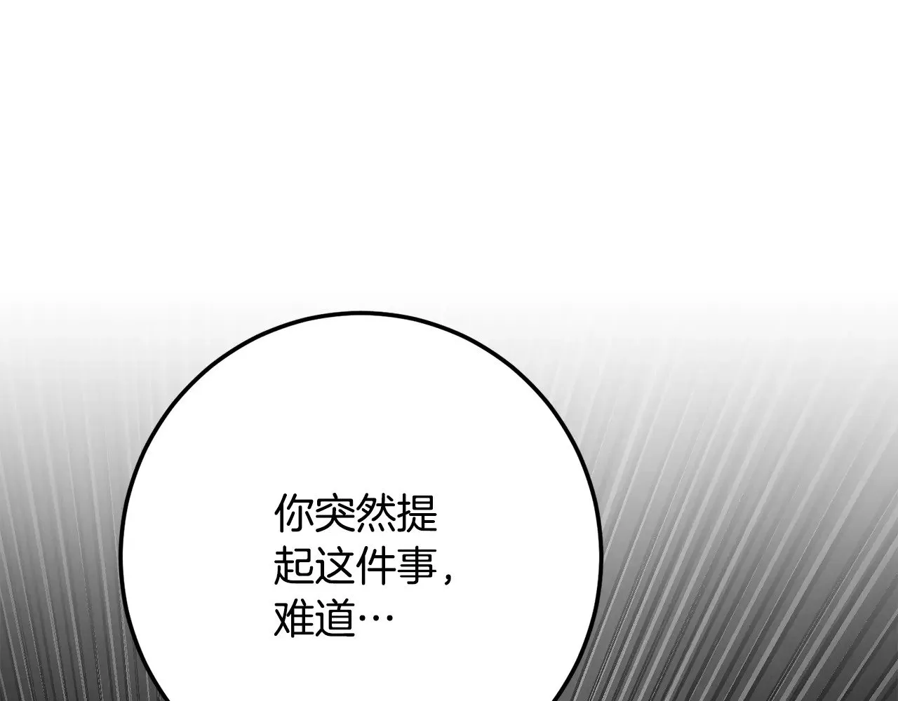 第126话 辛苦你了246