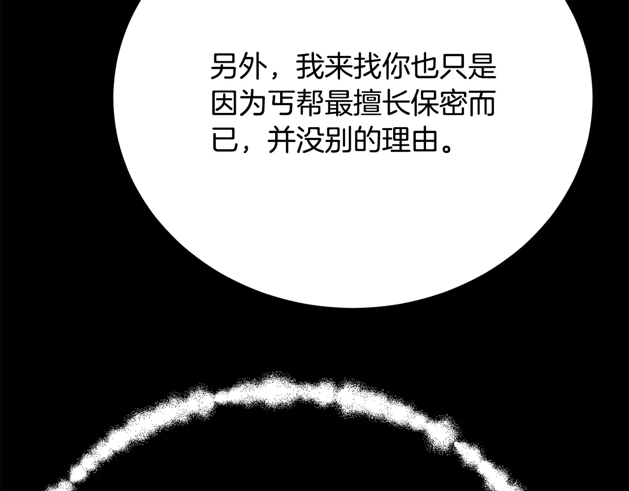 完结话 我想休息了7