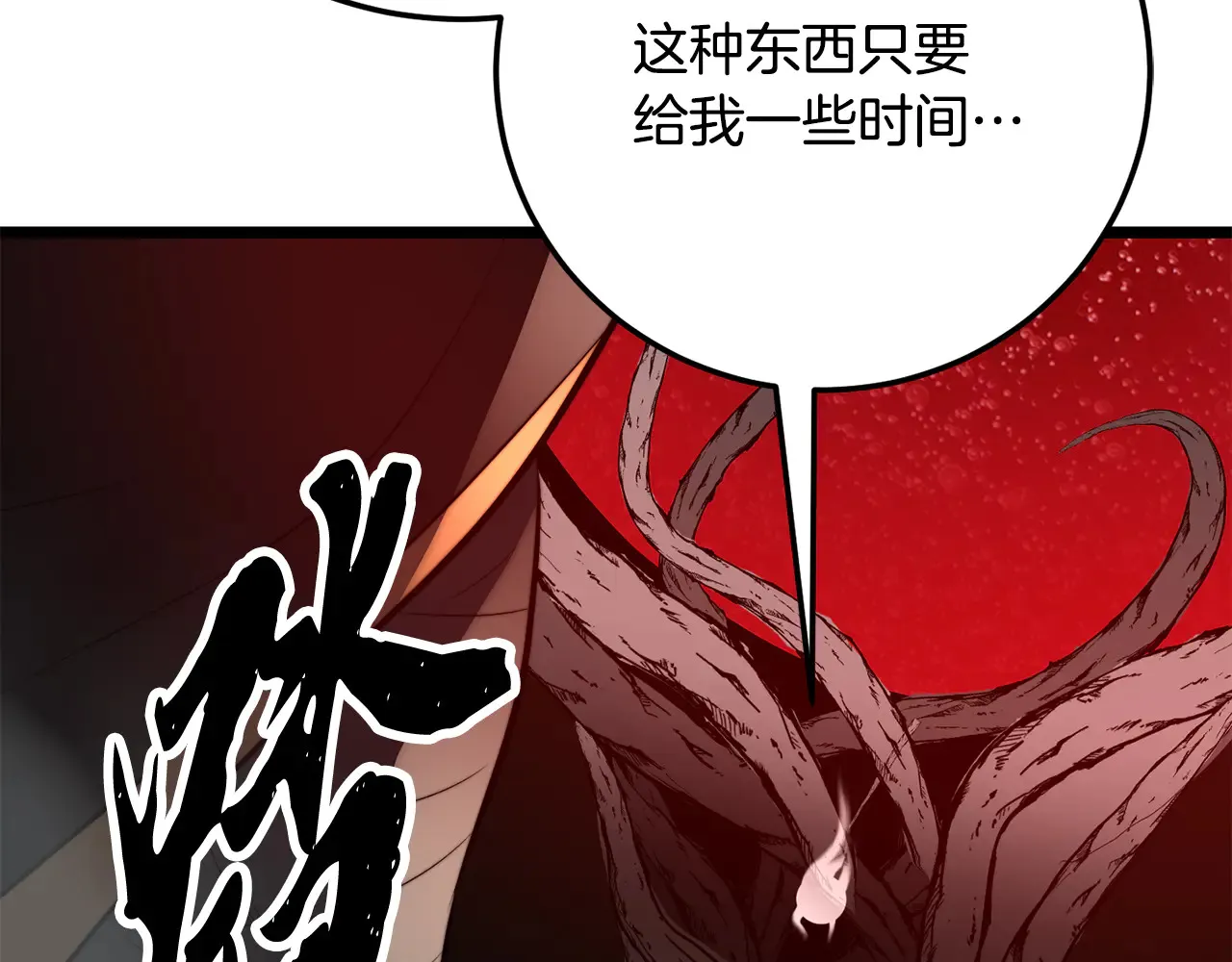 完结话 我想休息了260