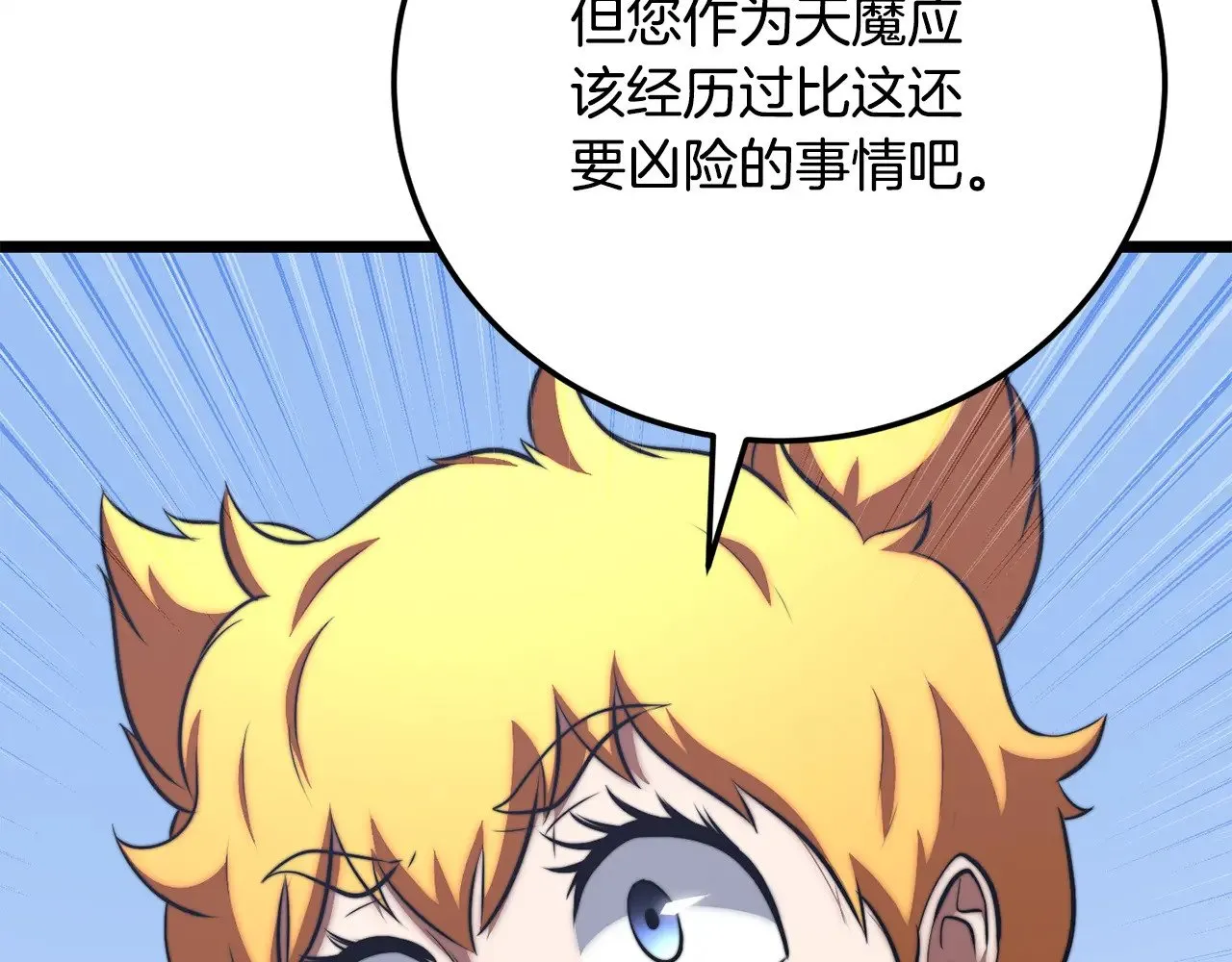 第118话 武林盟的动向105