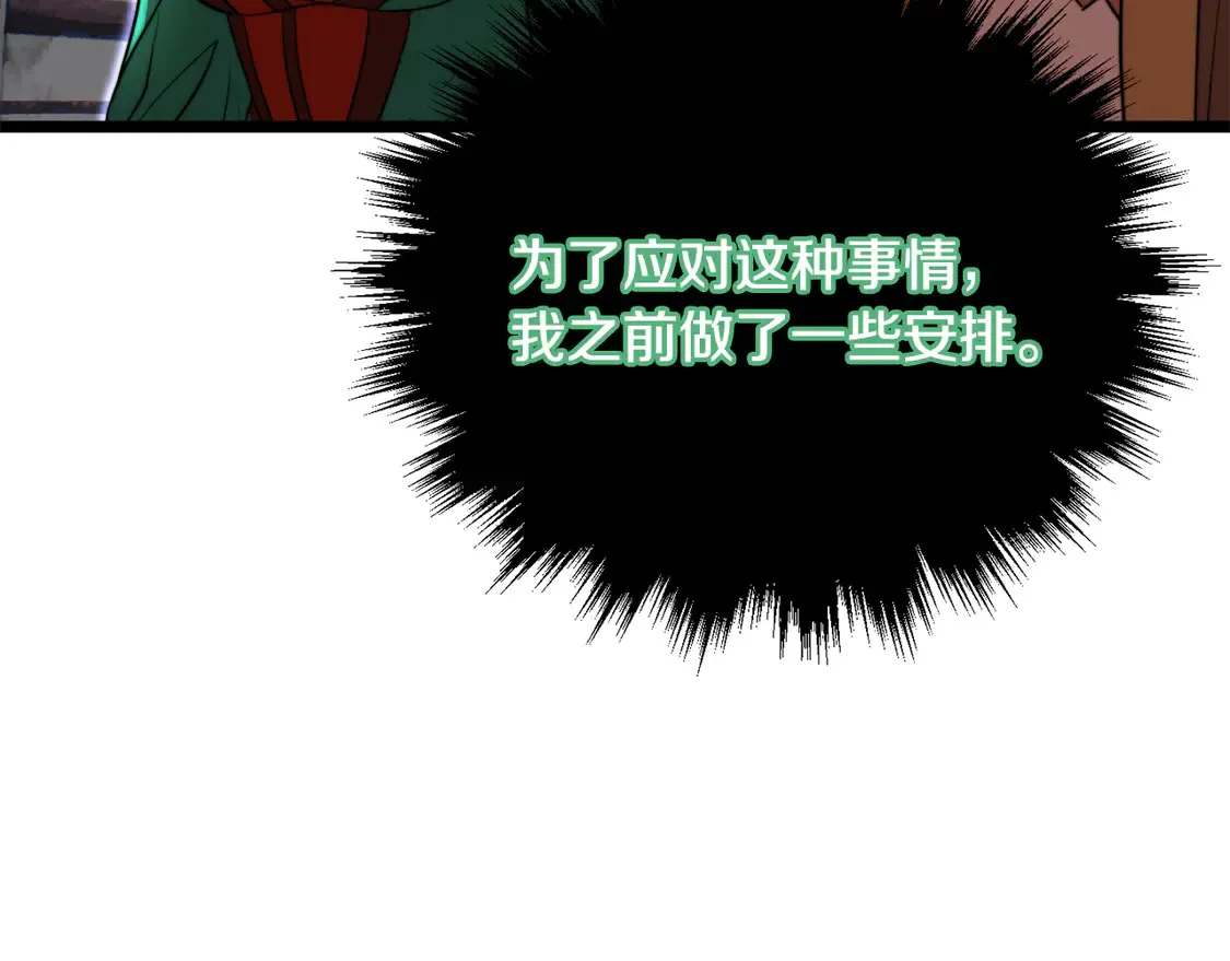 第109话 互相猜忌206