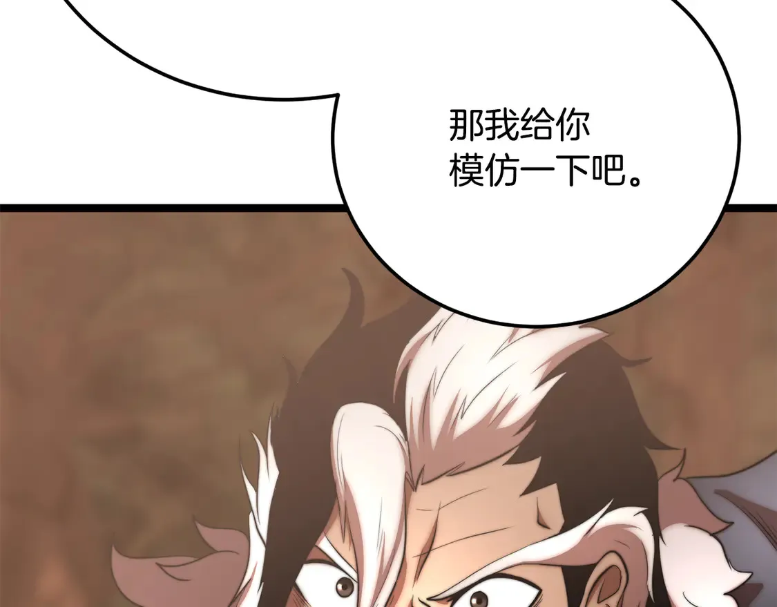 第106话 切磋280