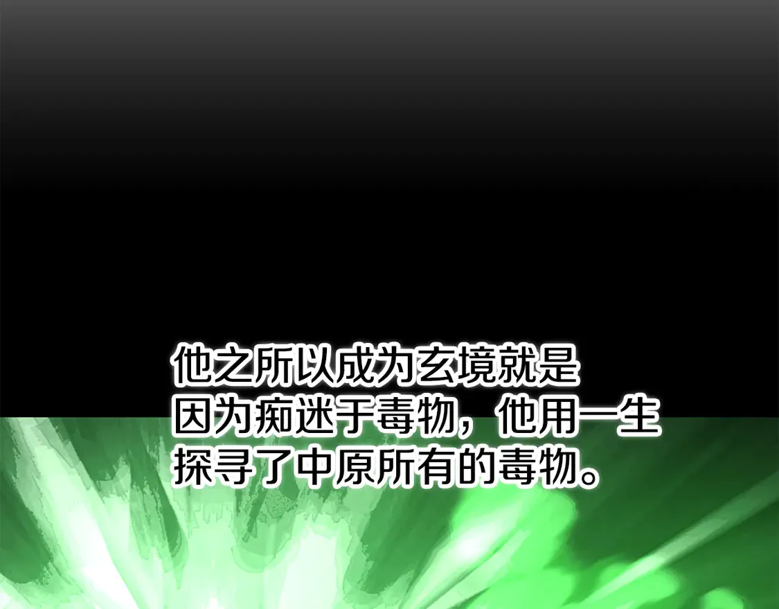 第109话 互相猜忌180