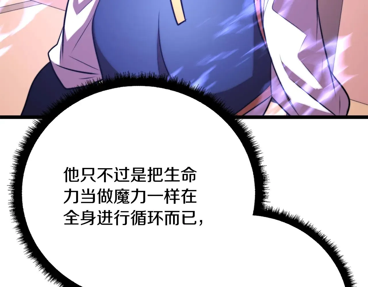 第118话 武林盟的动向22