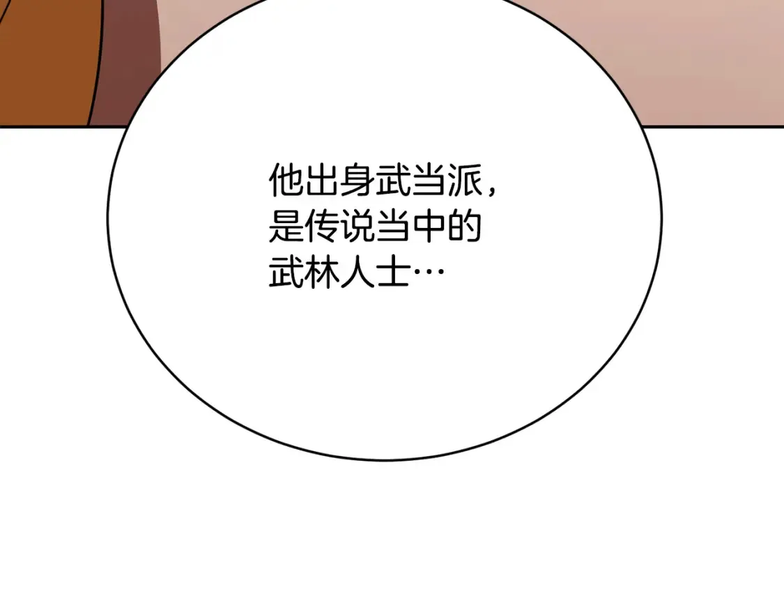 第102话 三个条件49