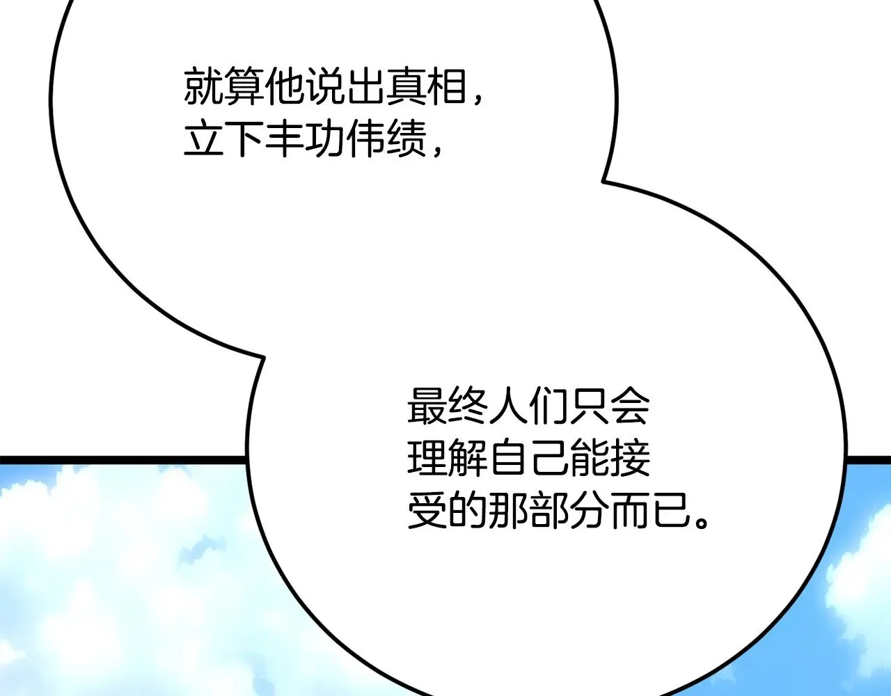 第119话 武林盟的选择105
