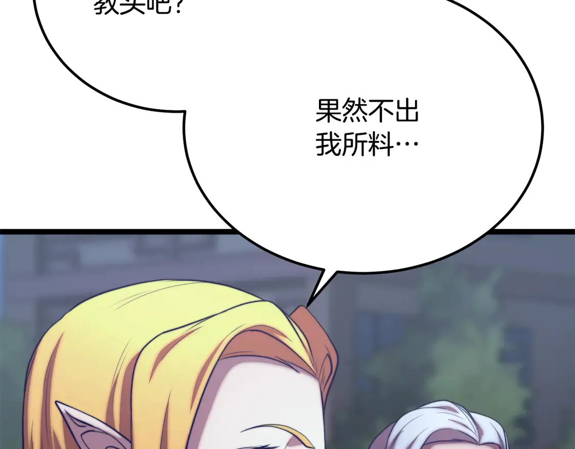 第110话 分裂危机24