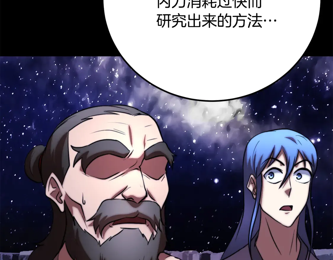 第111话 天魔的修炼141