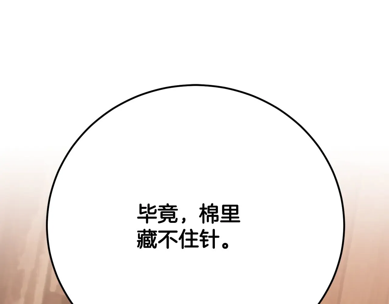 第116话 找到解决办法242