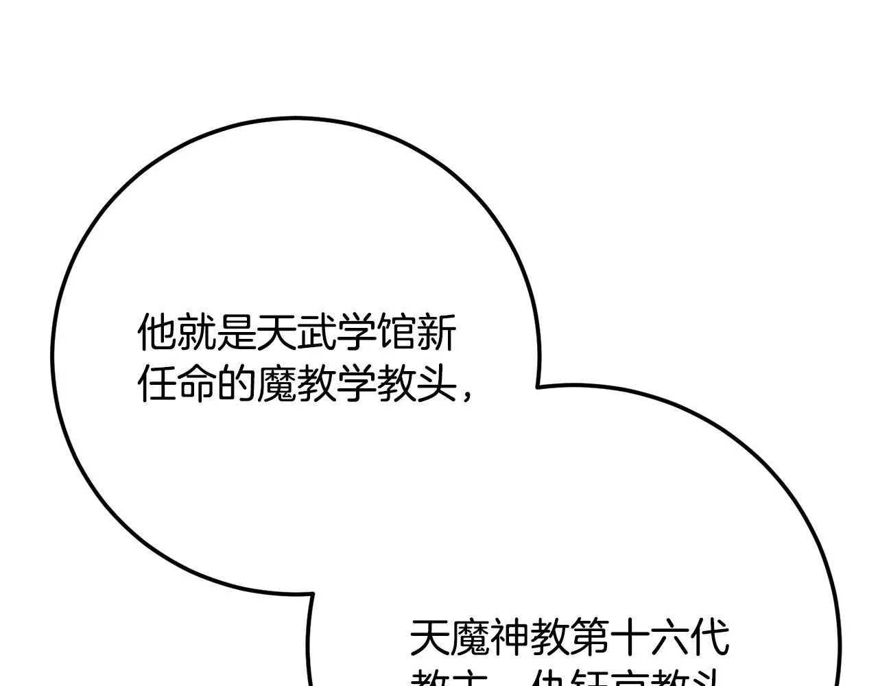 第121话 高手云集66