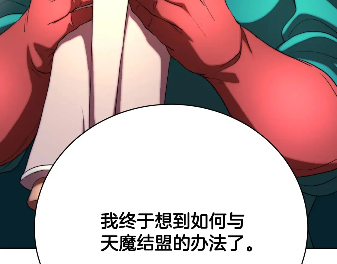 第101话 找到结盟的契机184