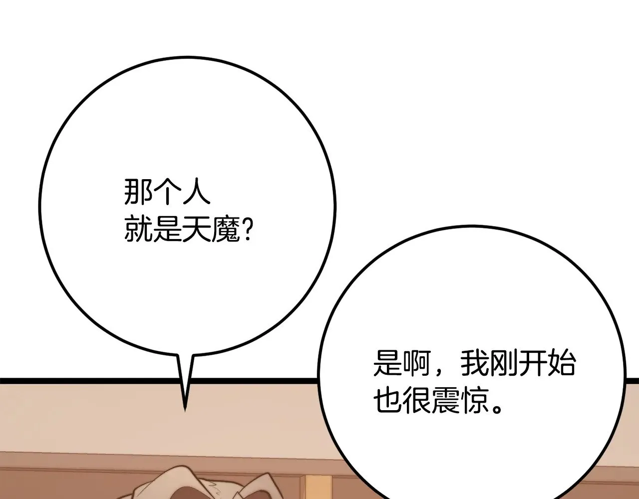 第123话 一缕不安130