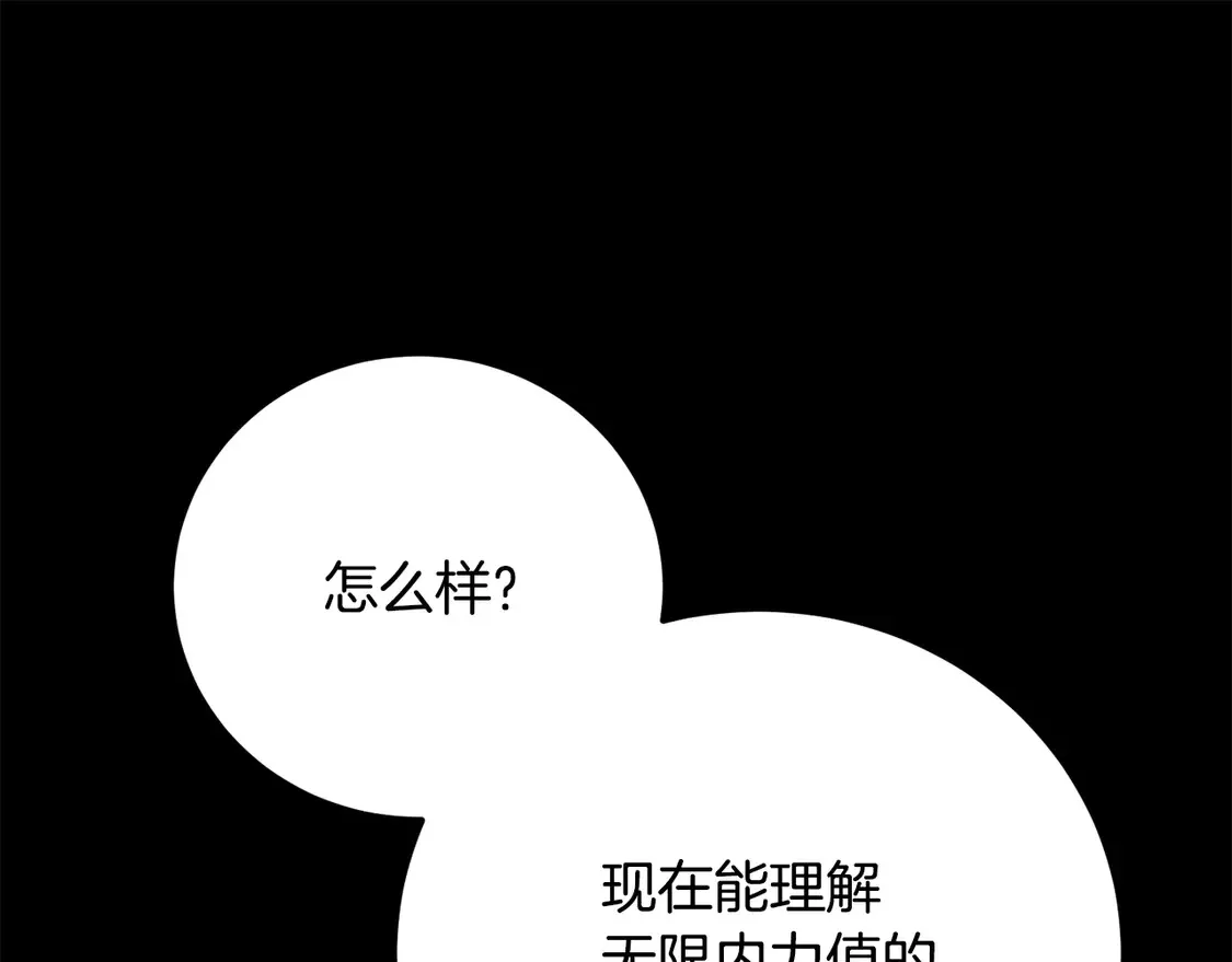 第111话 天魔的修炼165