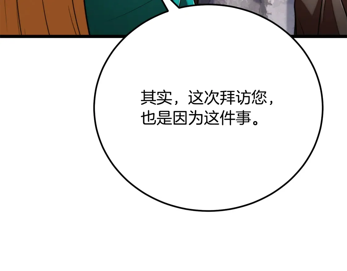 第109话 互相猜忌153
