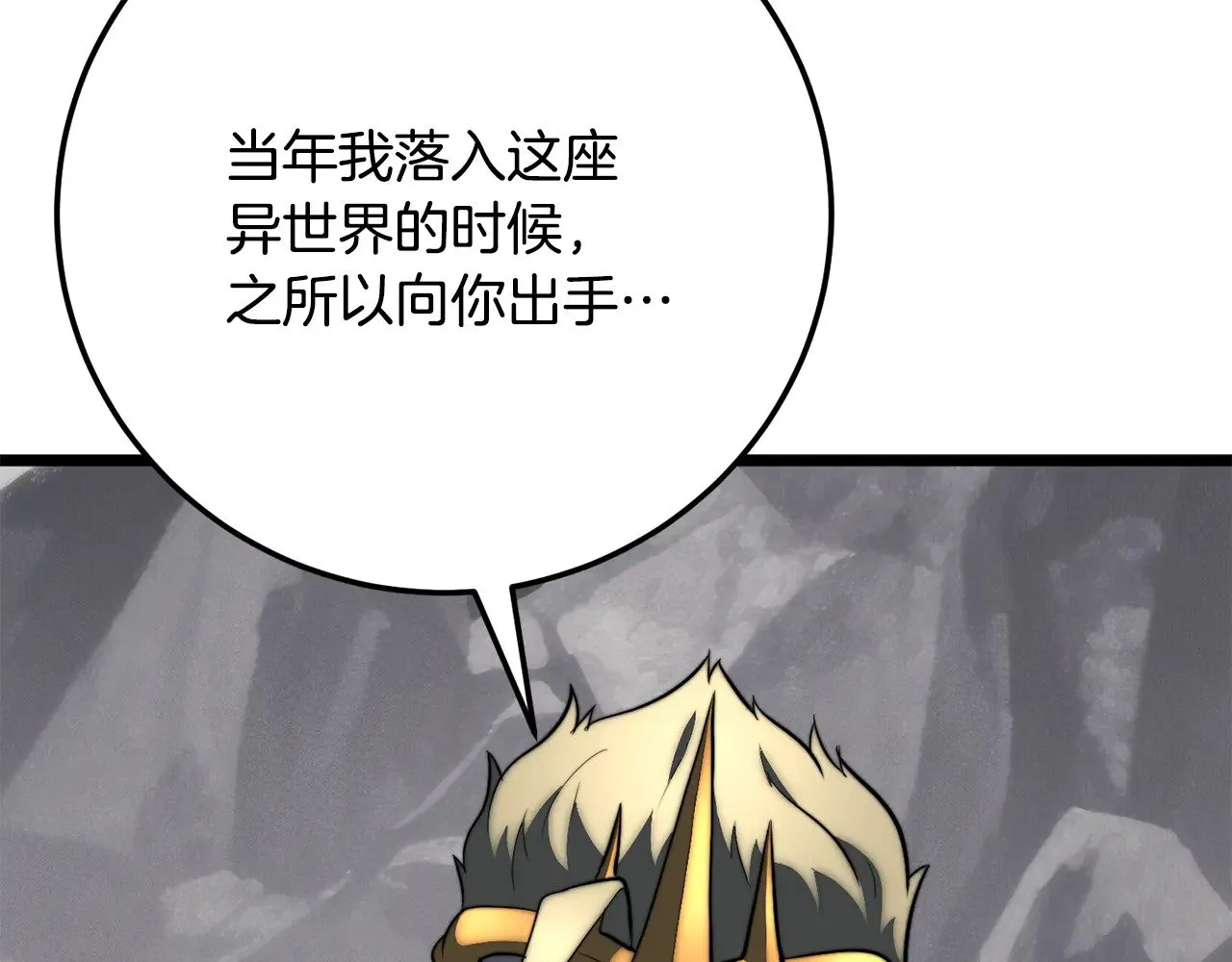 第131话 完美世界6