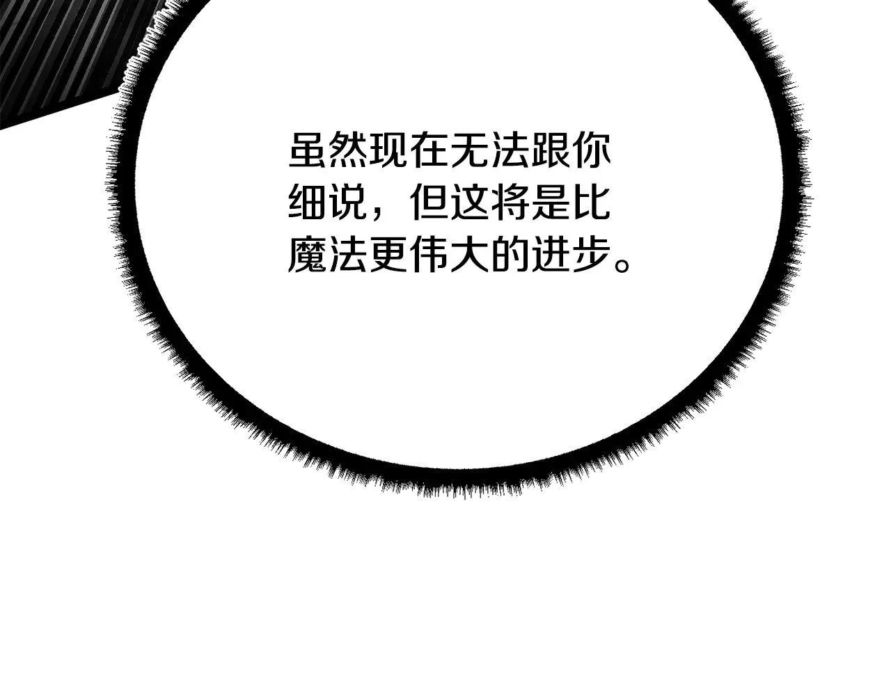 第131话 完美世界236