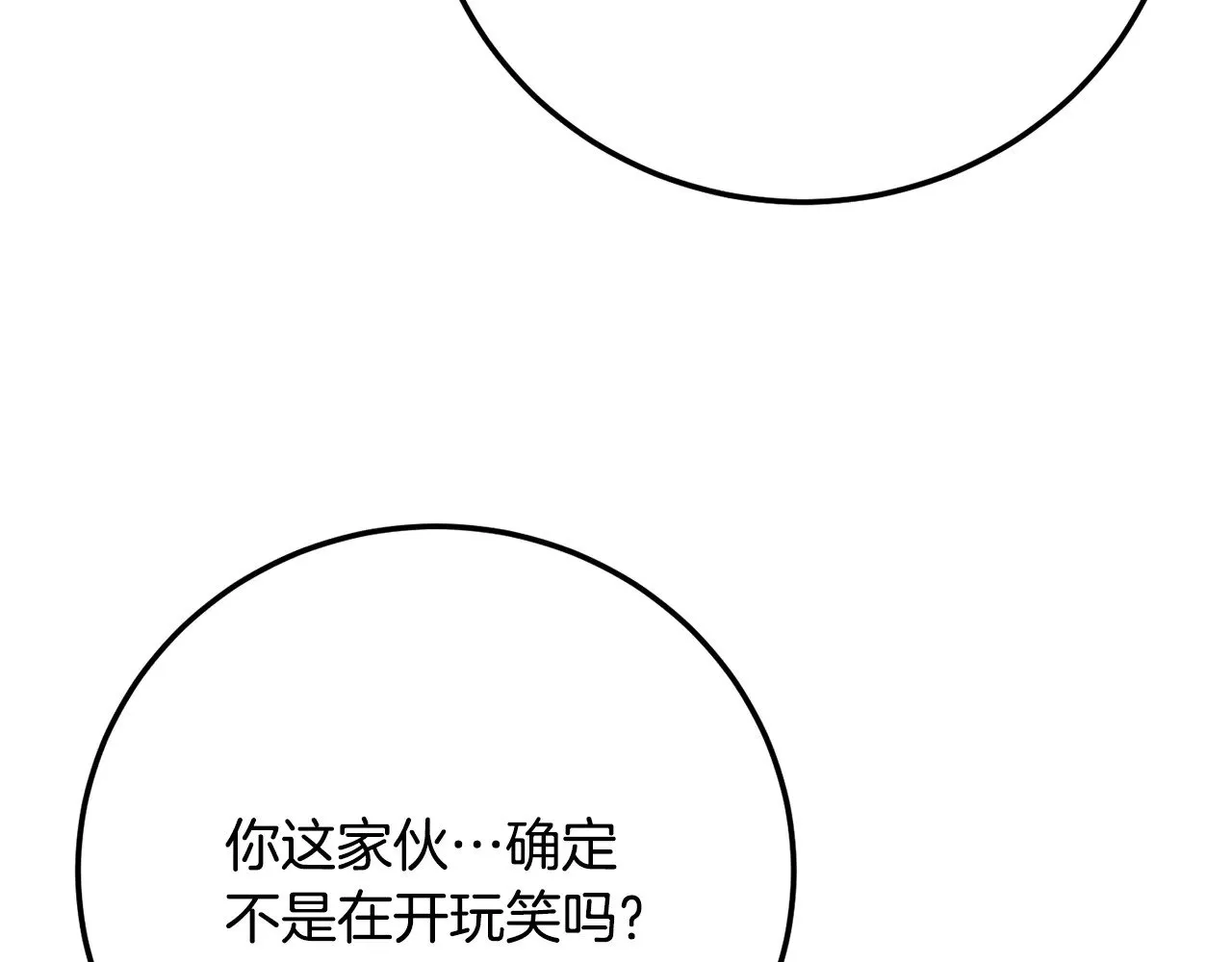第116话 找到解决办法137