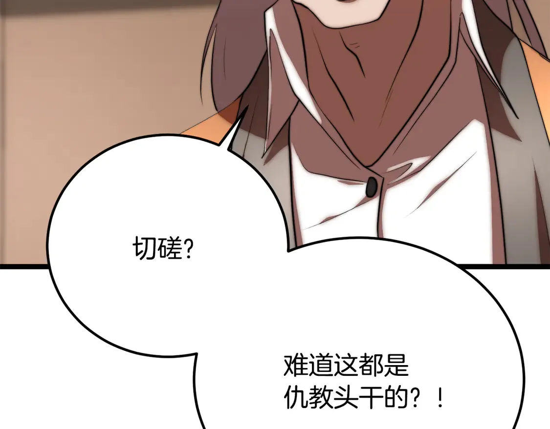 第107话 拜访峨眉94