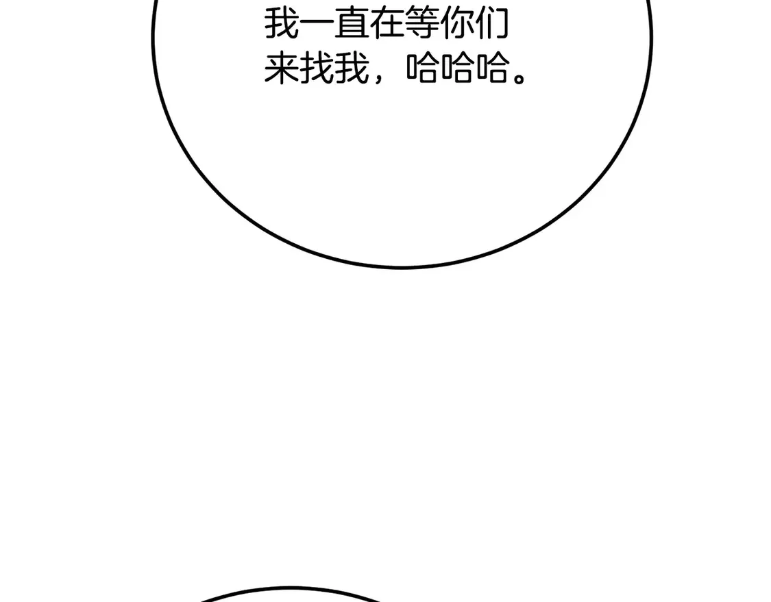 第109话 互相猜忌139