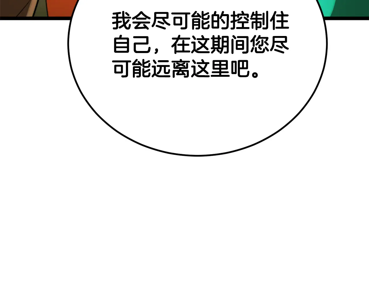 第113话 痛苦的回忆55