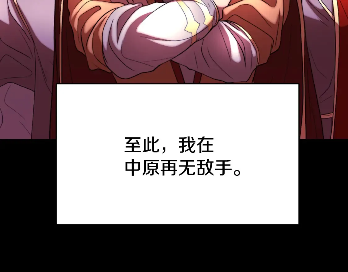 第101话 找到结盟的契机122