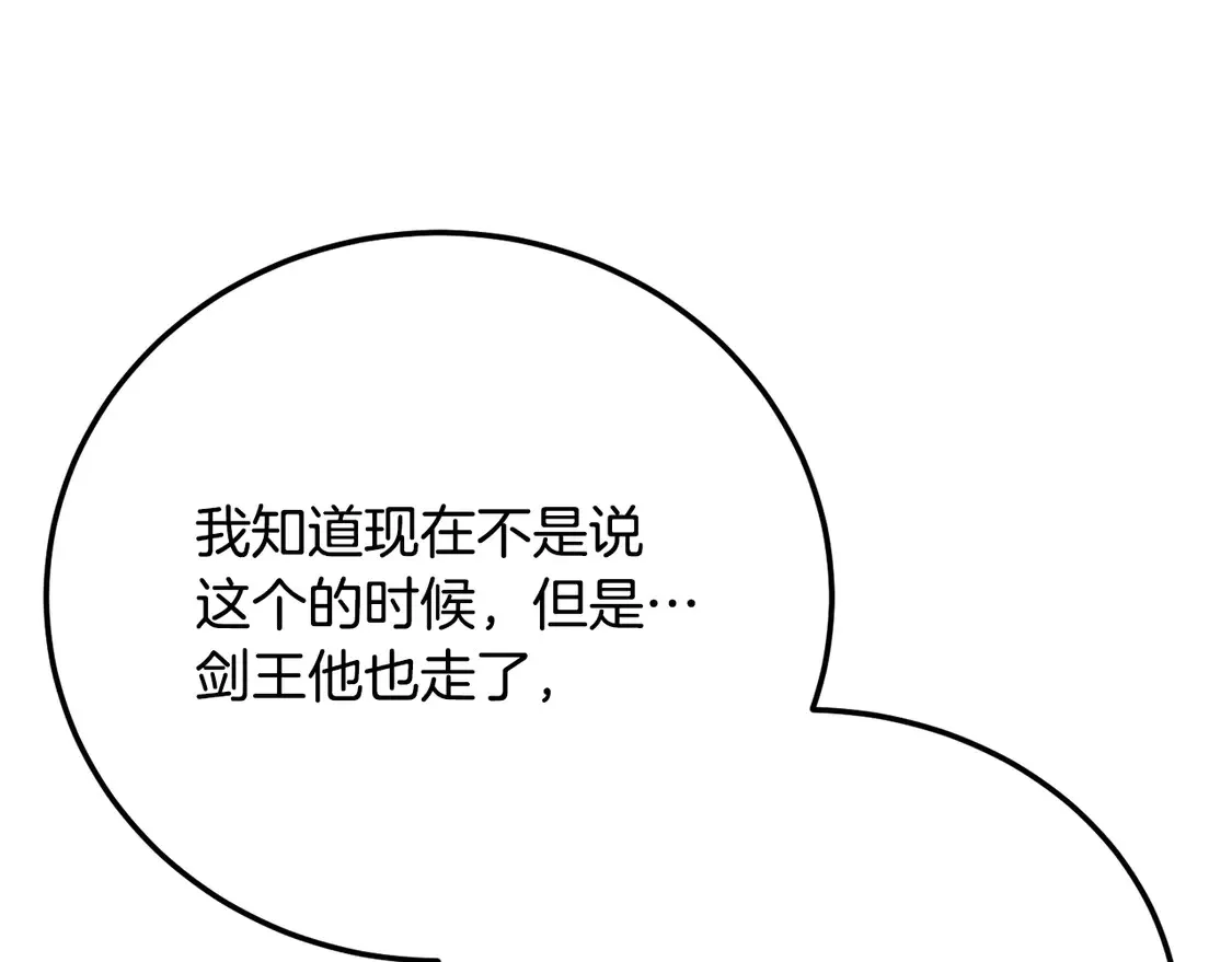 第110话 分裂危机90