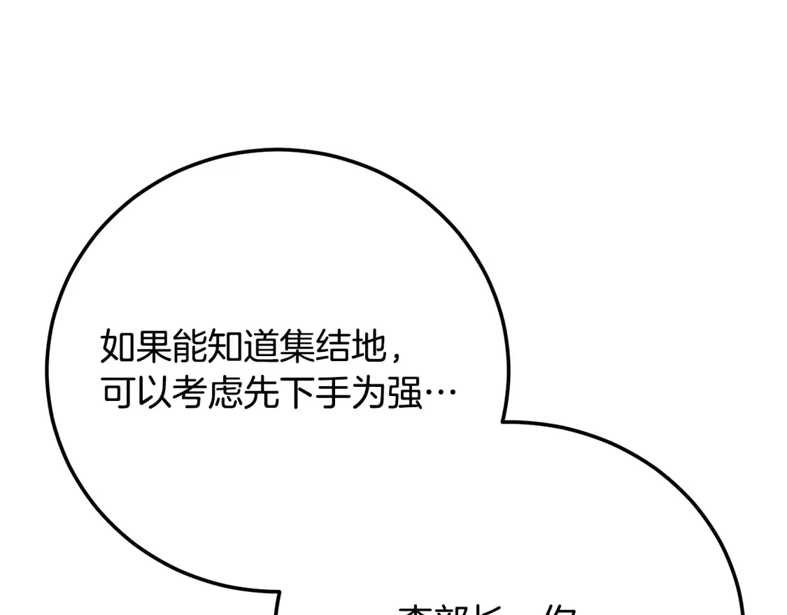 第105话 商量对策172