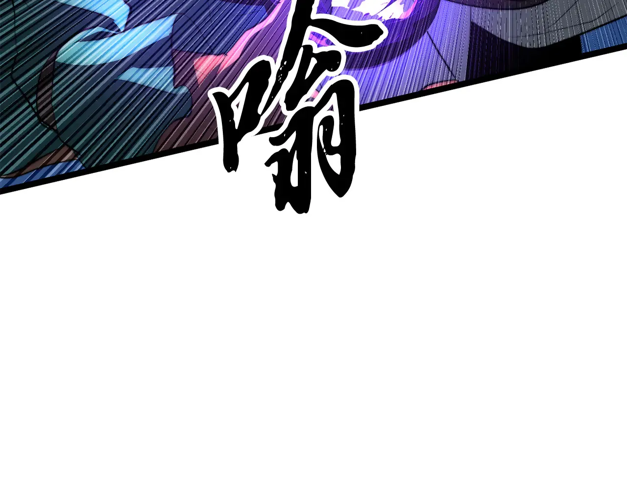 完结话 我想休息了193