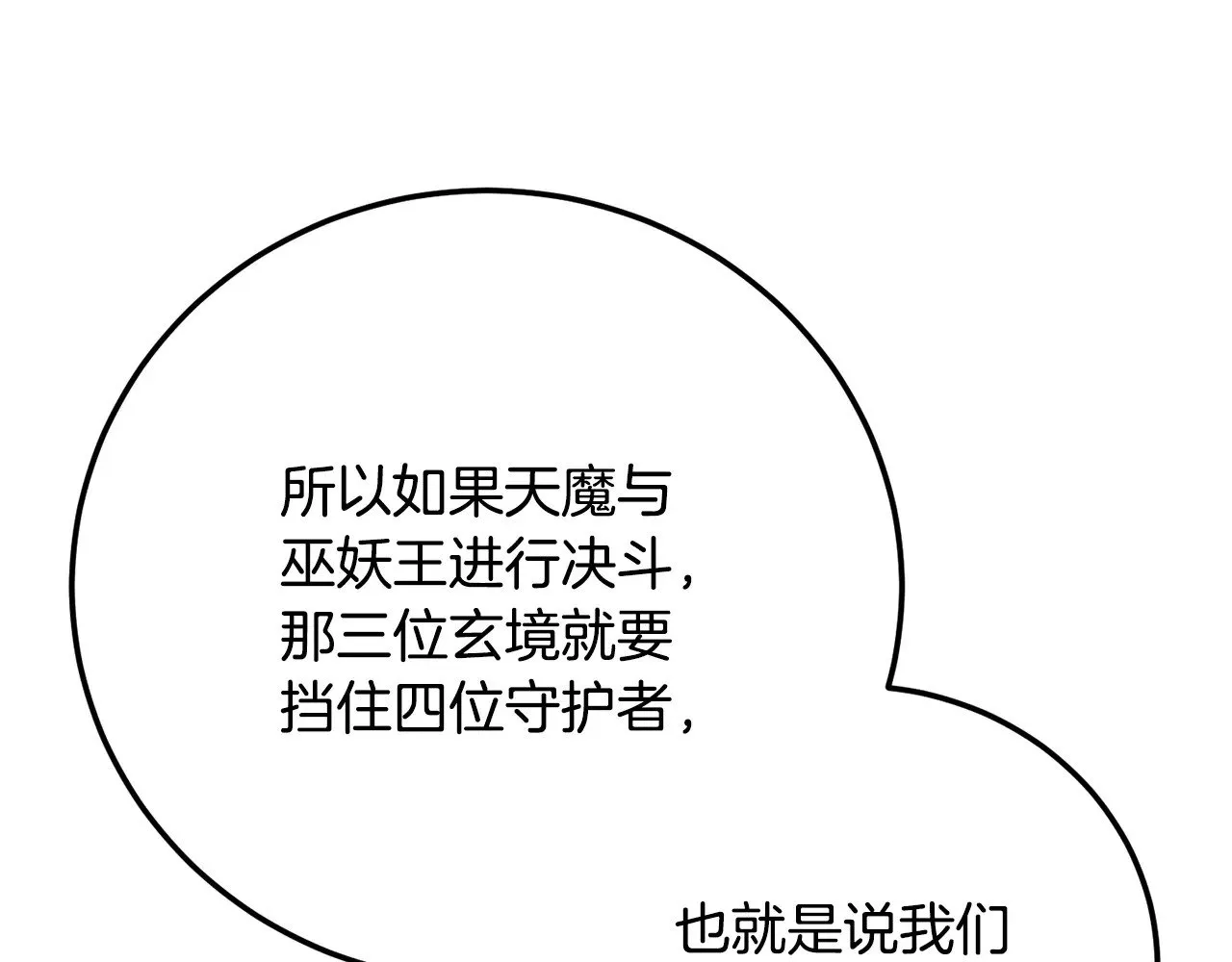 第122话 积极备战149