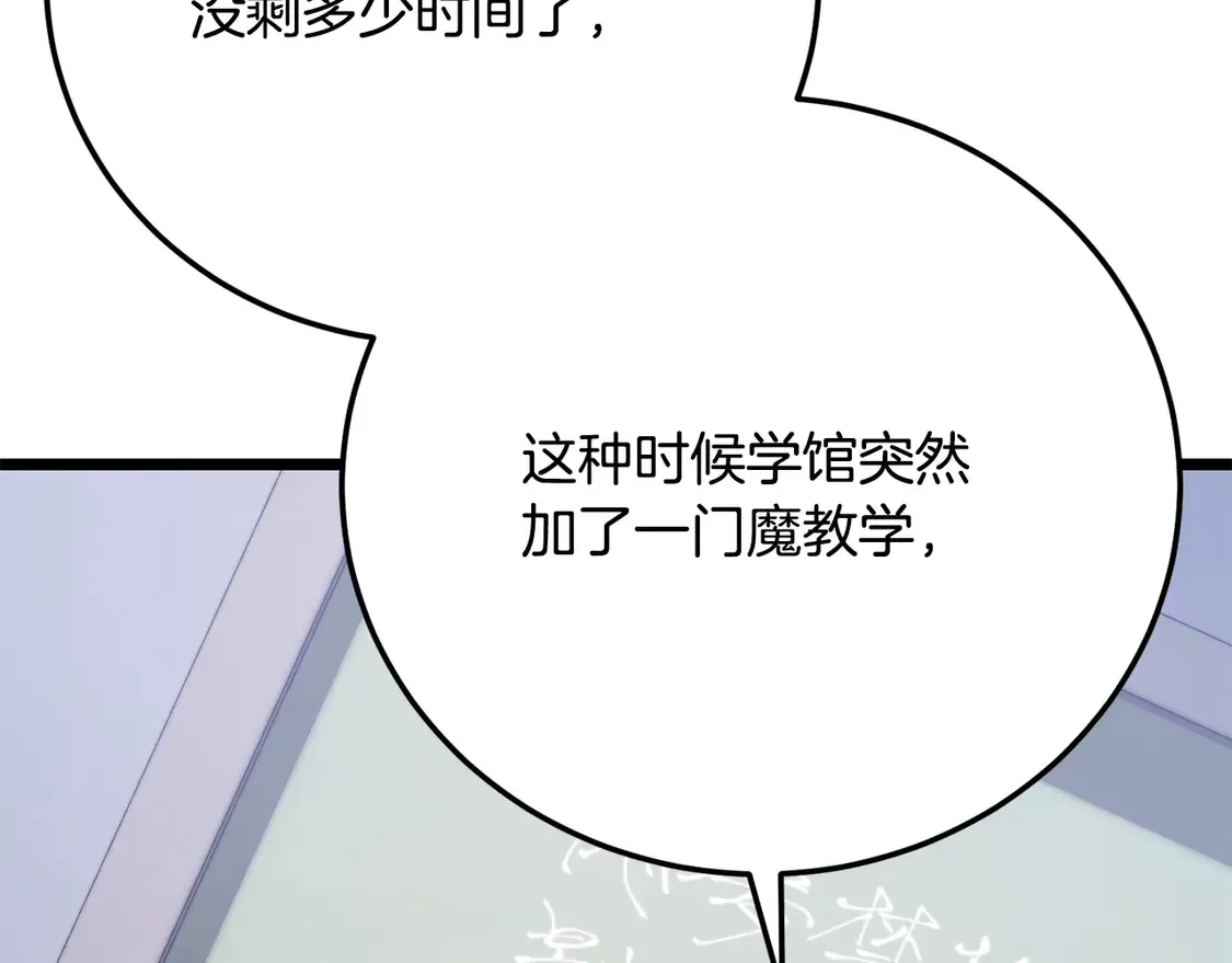 第109话 互相猜忌48