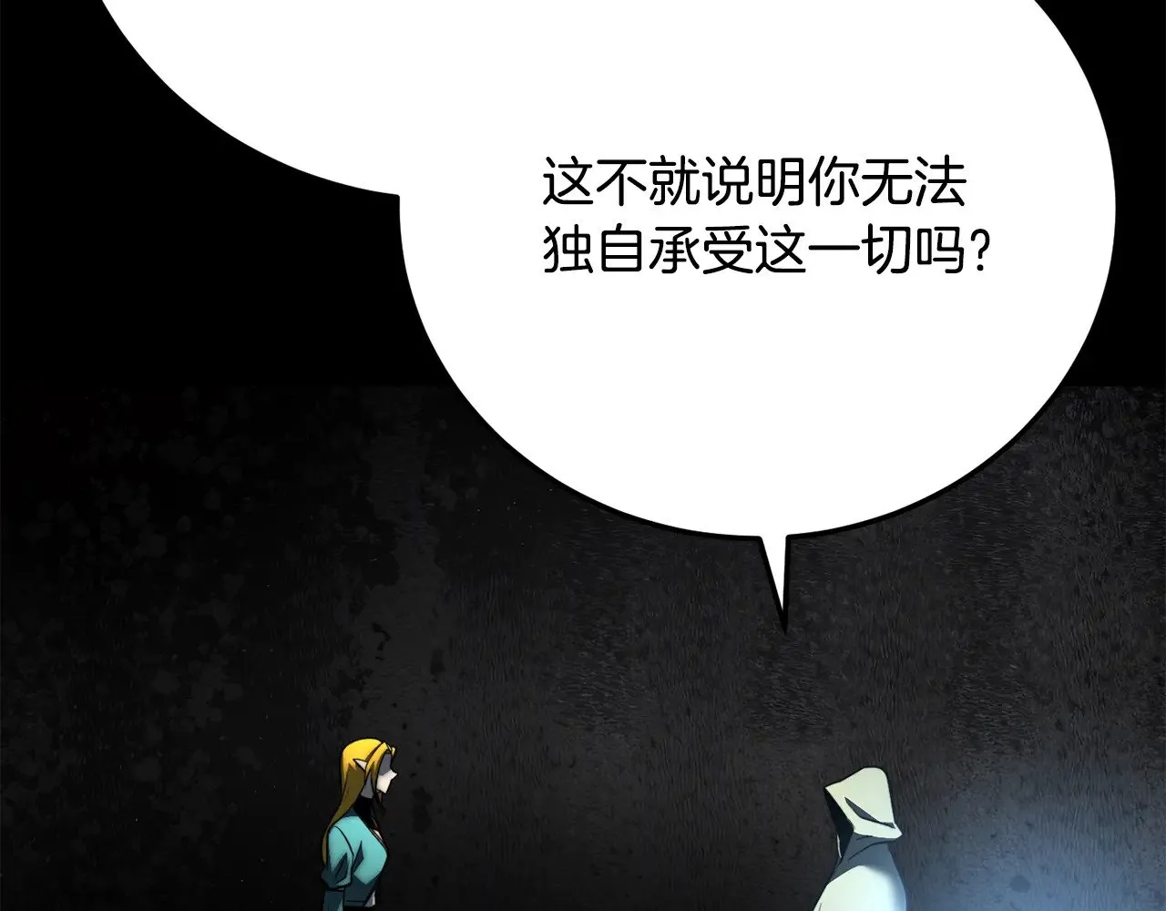 第118话 武林盟的动向149