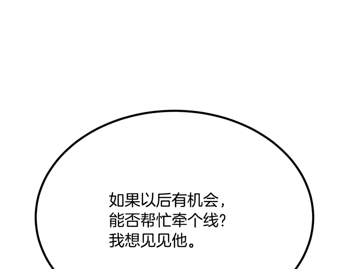 第104话 暴力镇压257