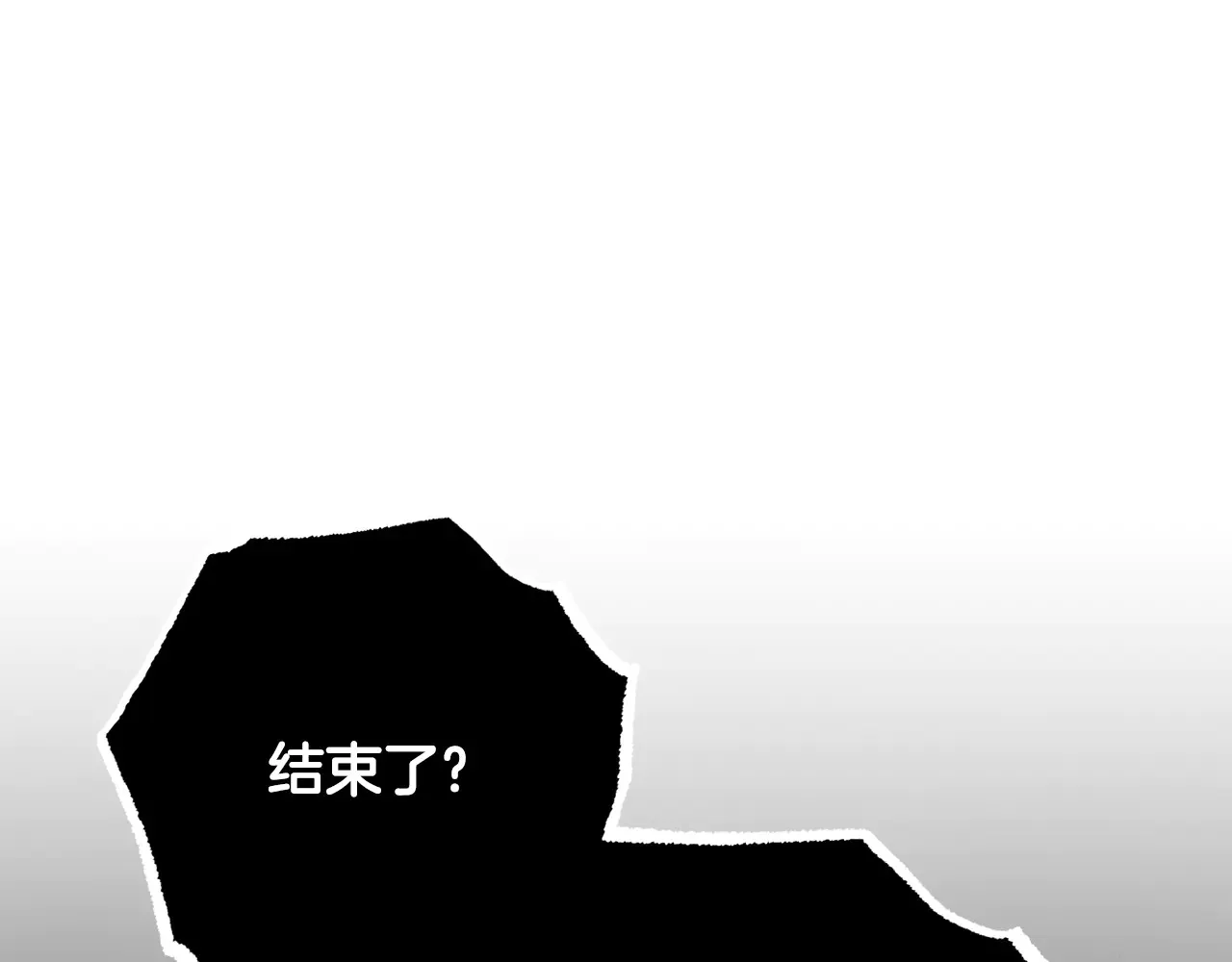 完结话 我想休息了263