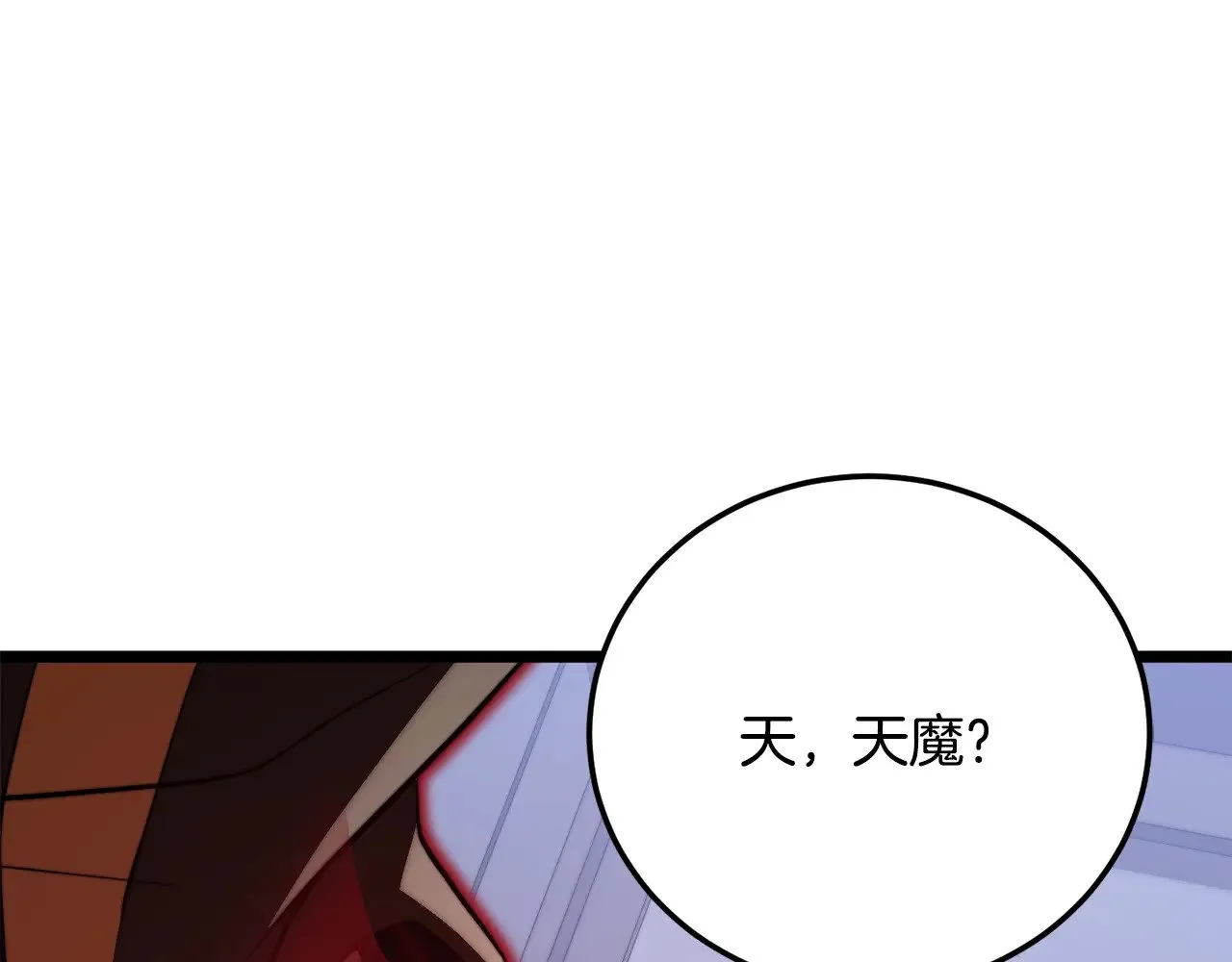 第118话 武林盟的动向44