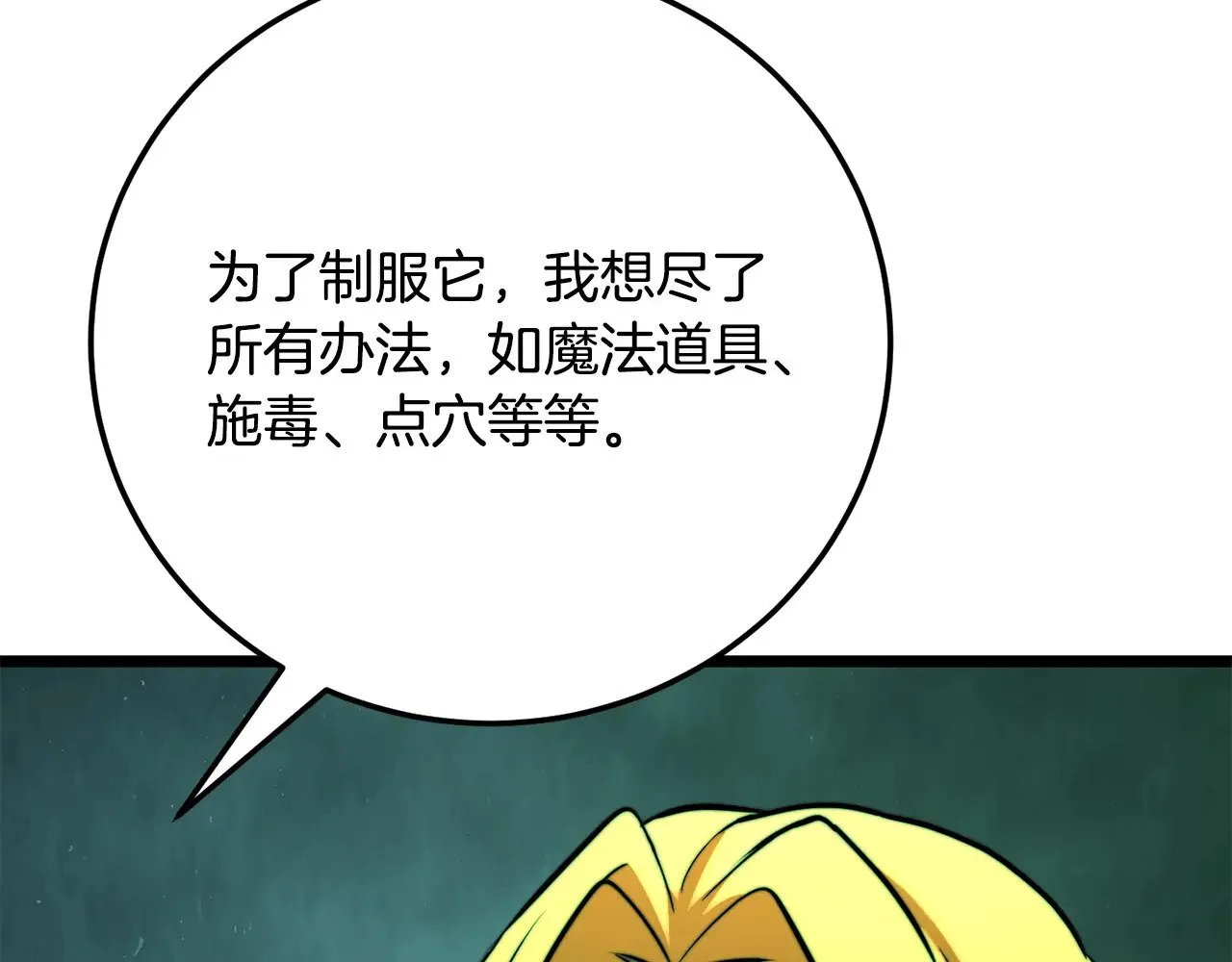 第114话 做出选择16
