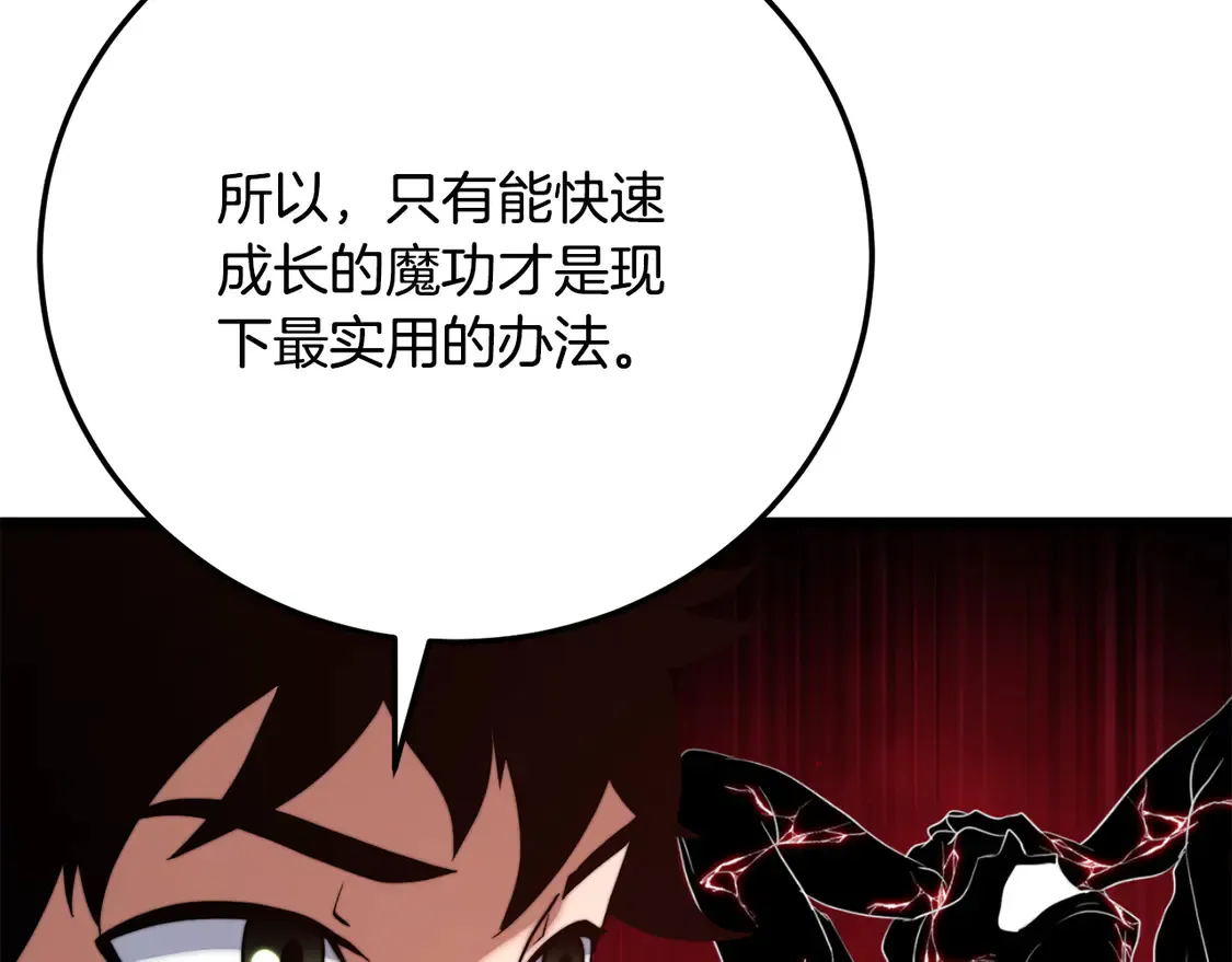 第109话 互相猜忌75