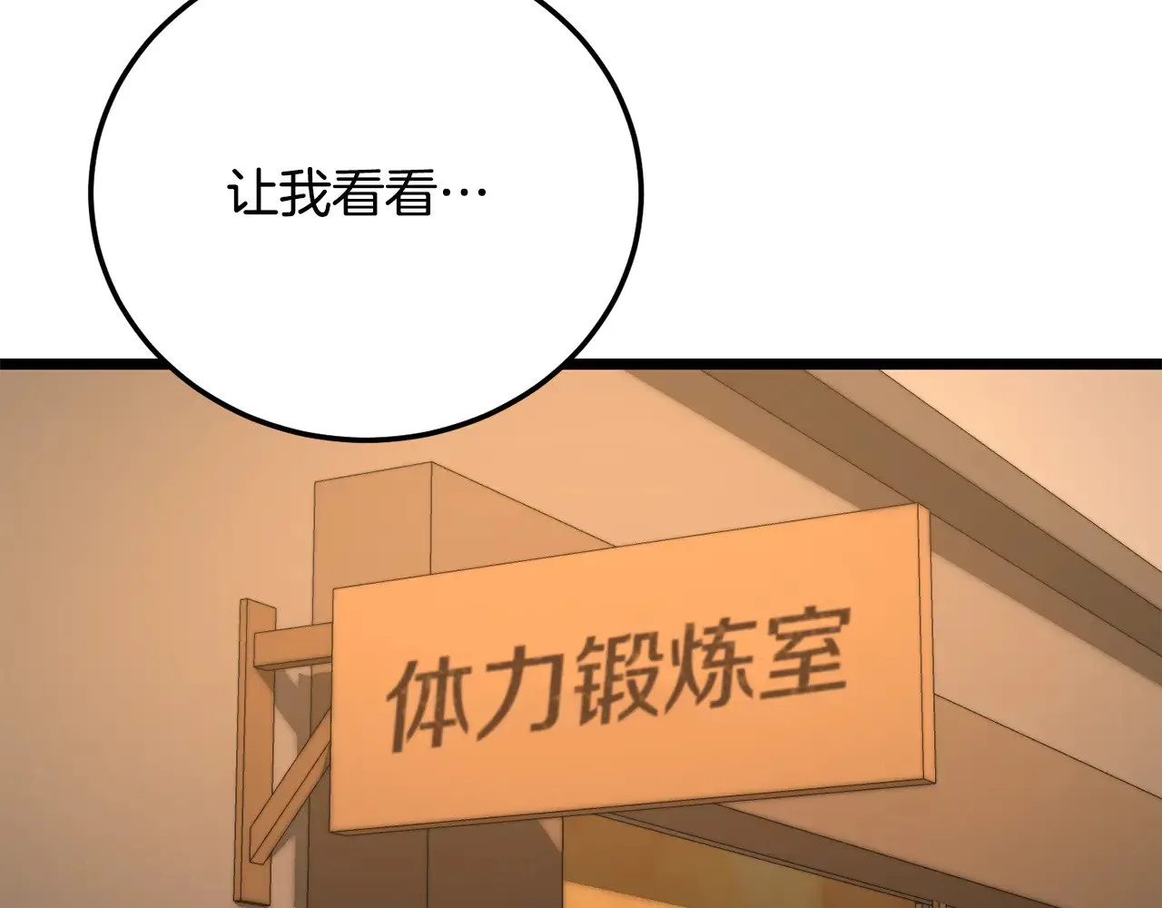 第115话 学生跑了14