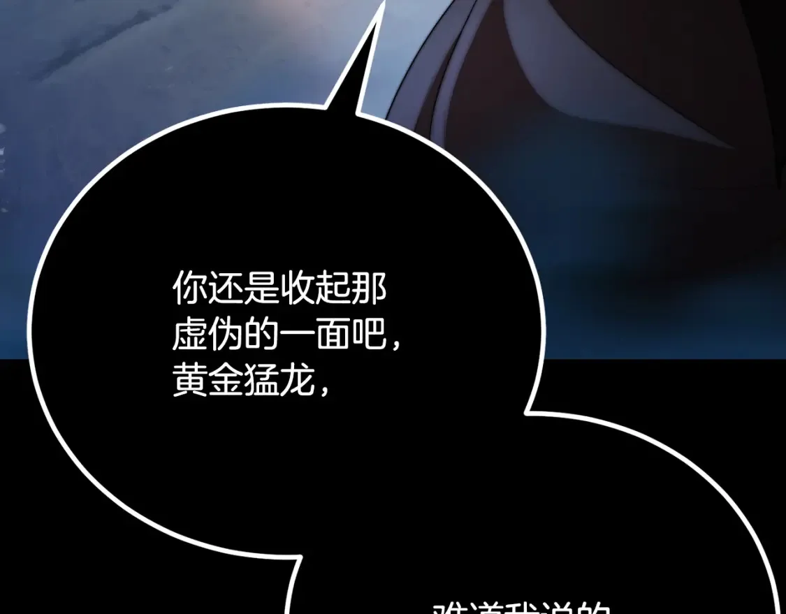 第104话 暴力镇压15