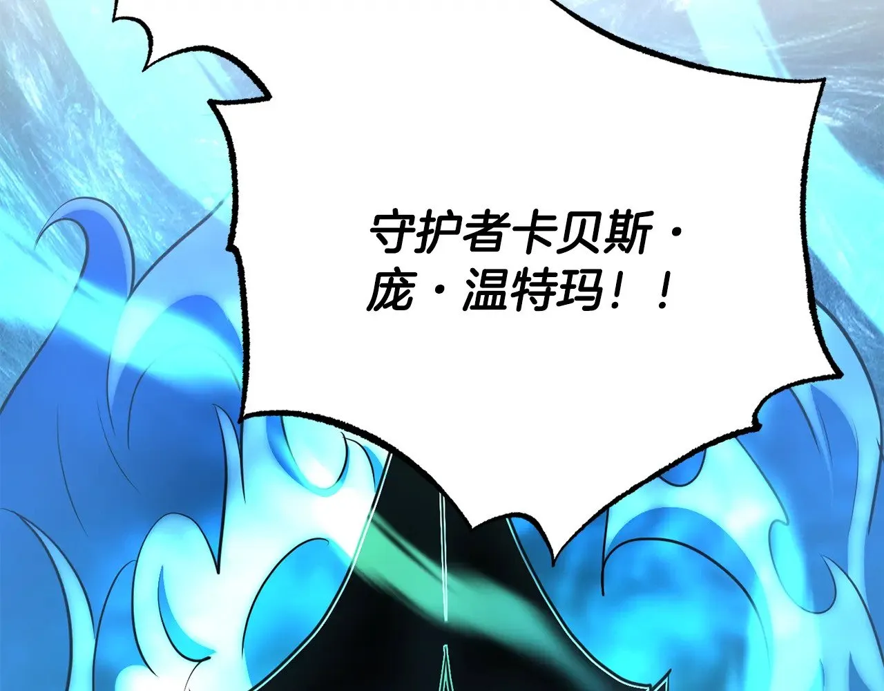 第127话 正面交锋123